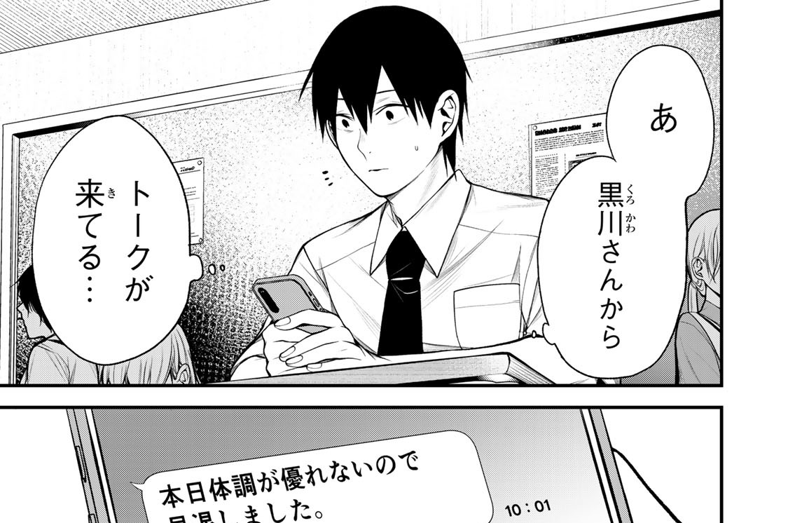 第３２話　失いたくないもの