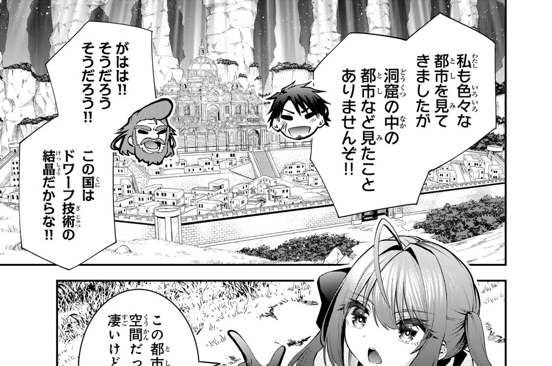 第５７話　ドワーフの王