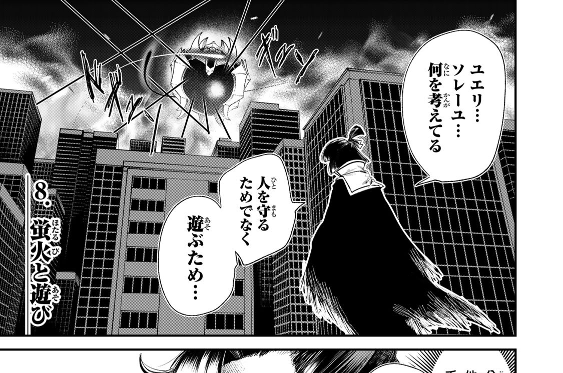 ８．蛍火と遊び