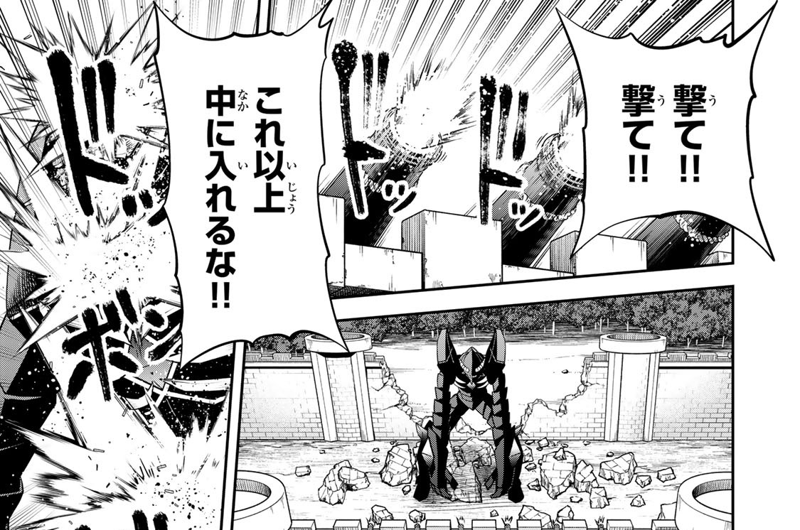 第５８話　ｖｓ．岩の王
