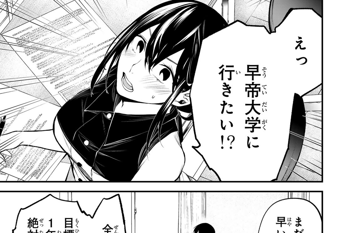第３４話　どうしよう。