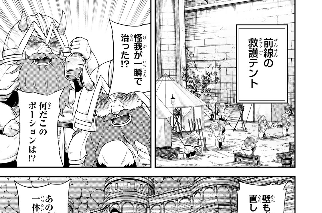 第５９話　岩の王迎撃準備