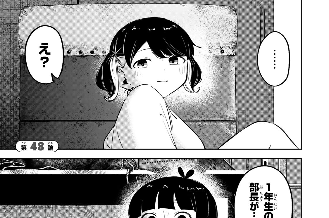 第４８論　「愛」がないと