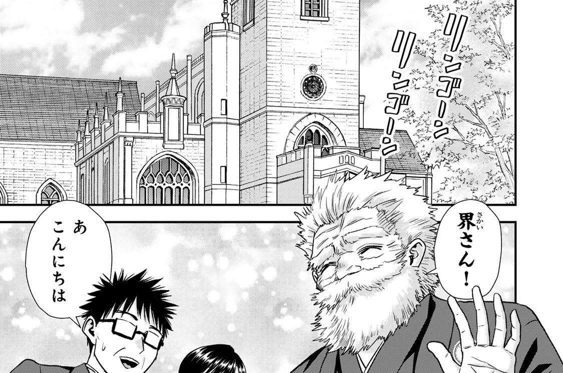 第１９３話　隙がなければラブコメにならない