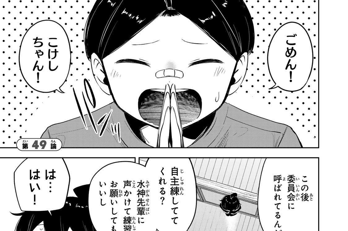 第４９論　花江のフィールドワーク
