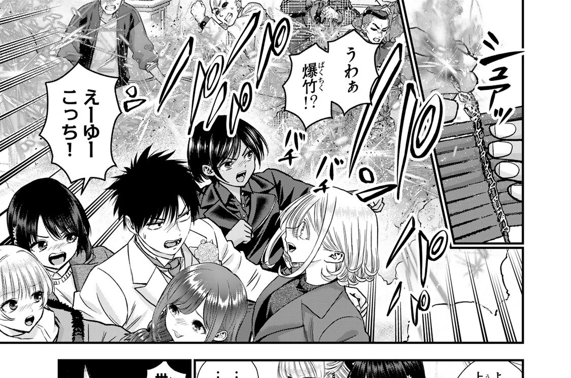 第１９４話　言葉にしないとラブコメにならない