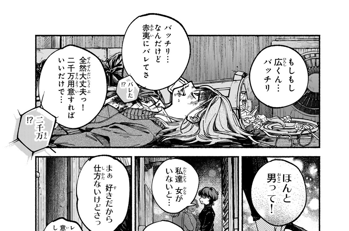 ＬＵＣＫＹ６　幸せになることが決まってる