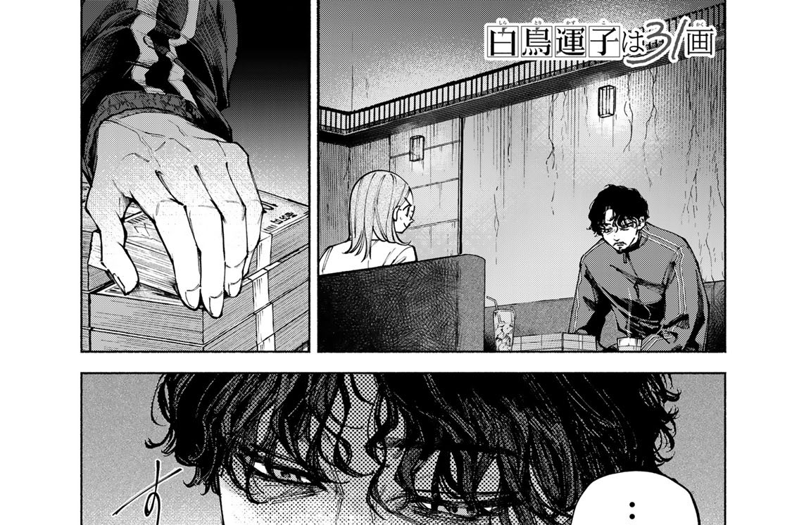 ＬＵＣＫＹ１２　螺旋の果樹園