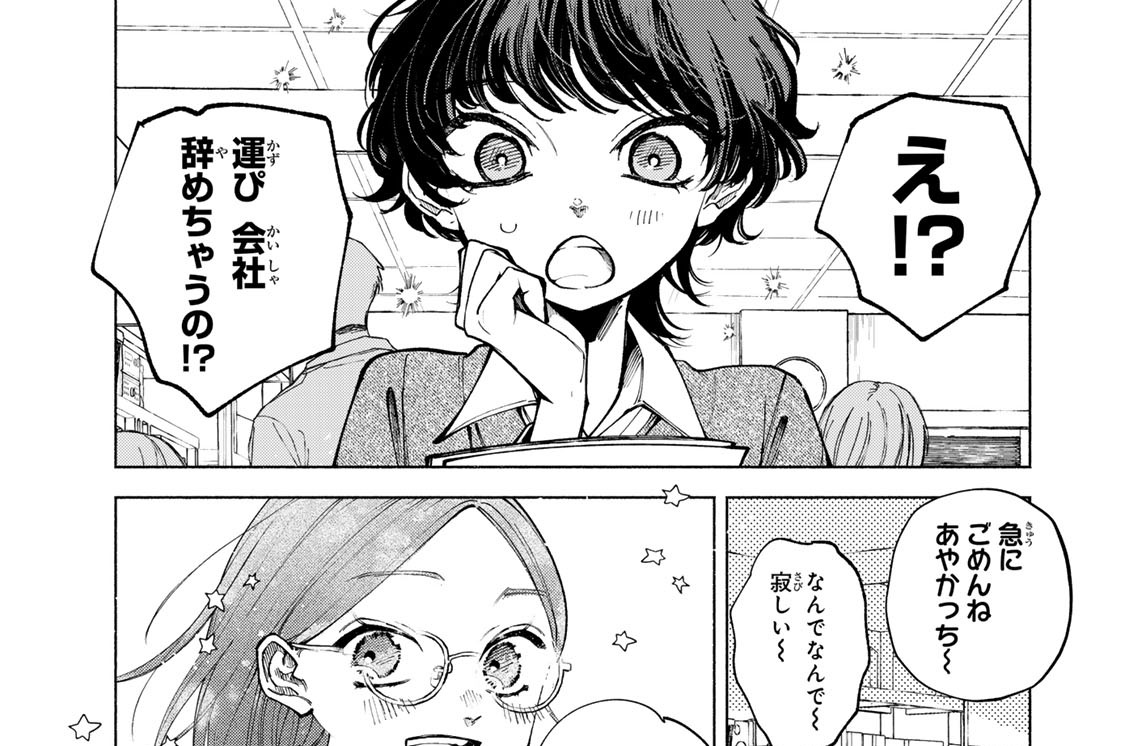 ＬＵＣＫＹ１４　どんな洋服だって似合っちゃう！