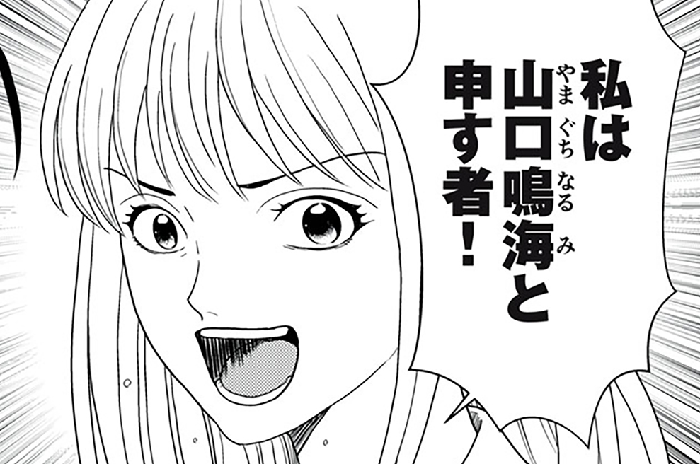 第１５８話　「被害者側」と「加害者側」