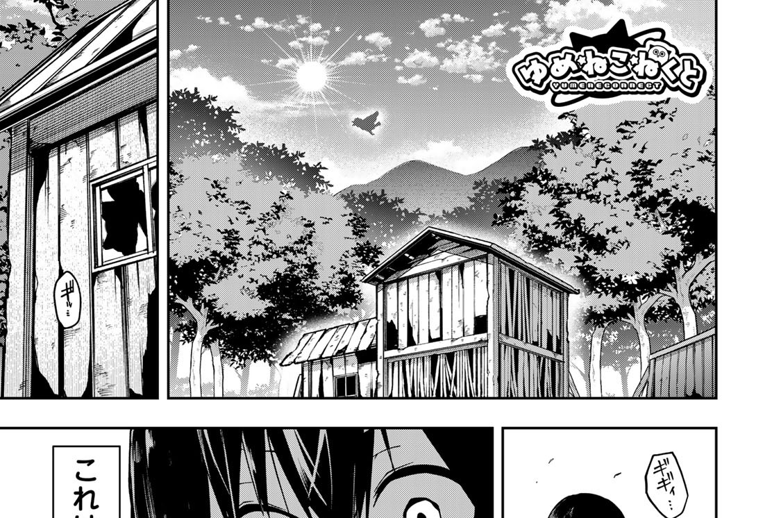 第６３こねくと　桃果が壁にハマりました