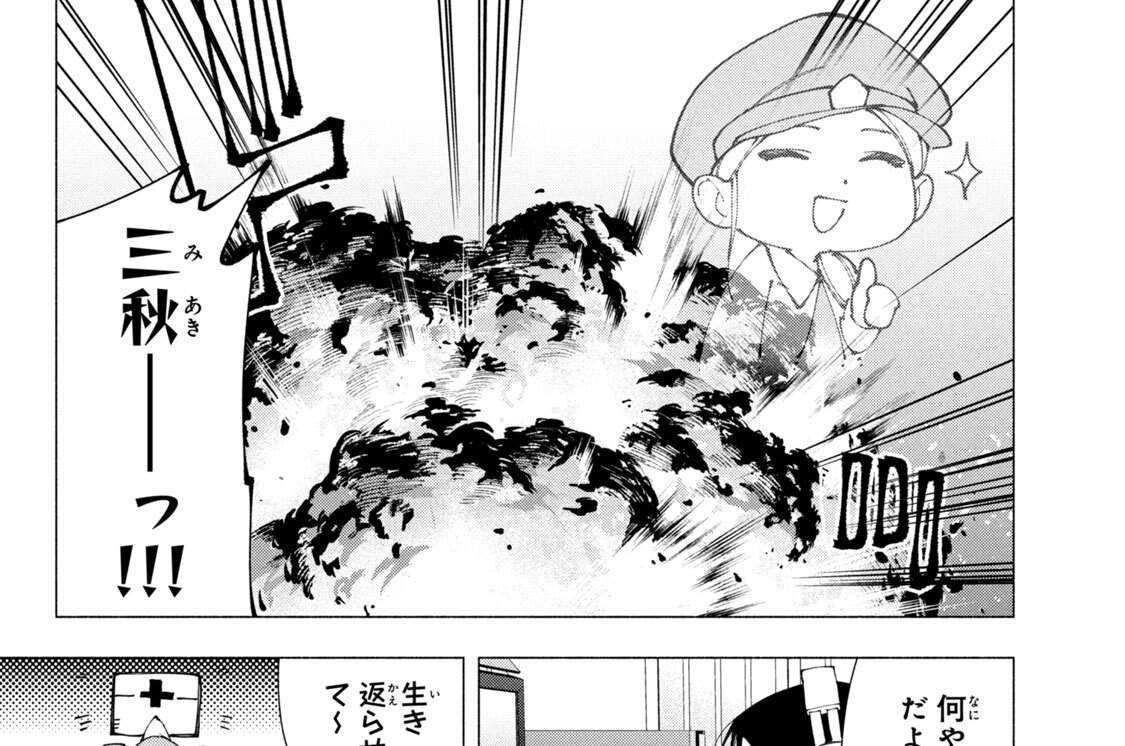 第２７話　トラップ