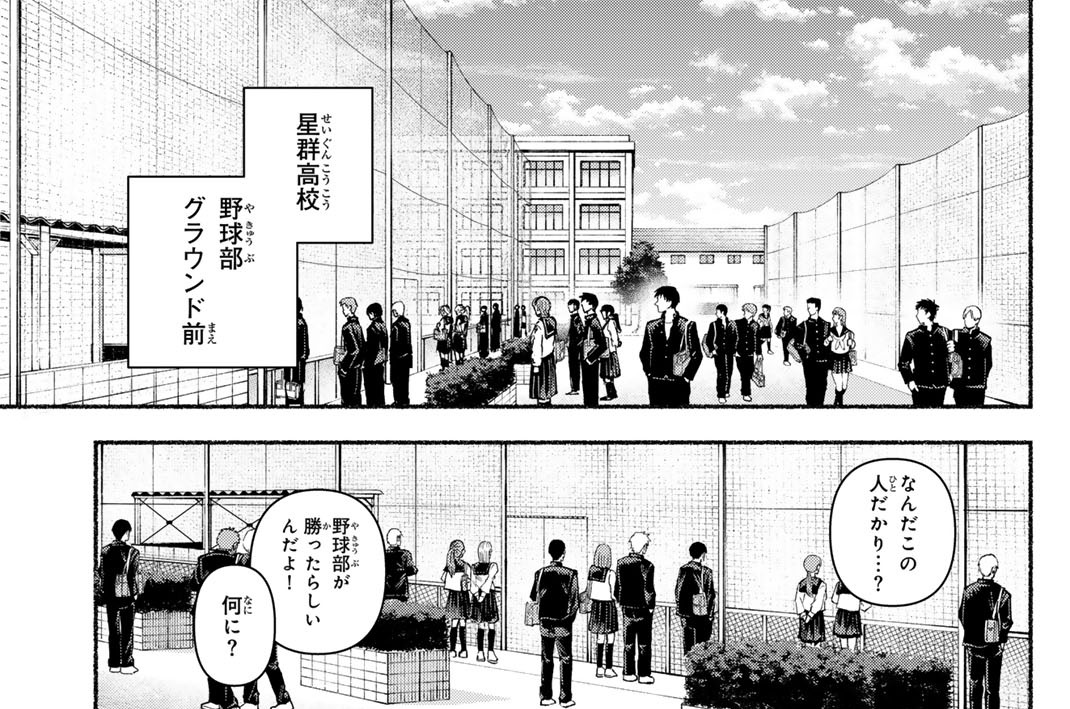 第４５話　強打