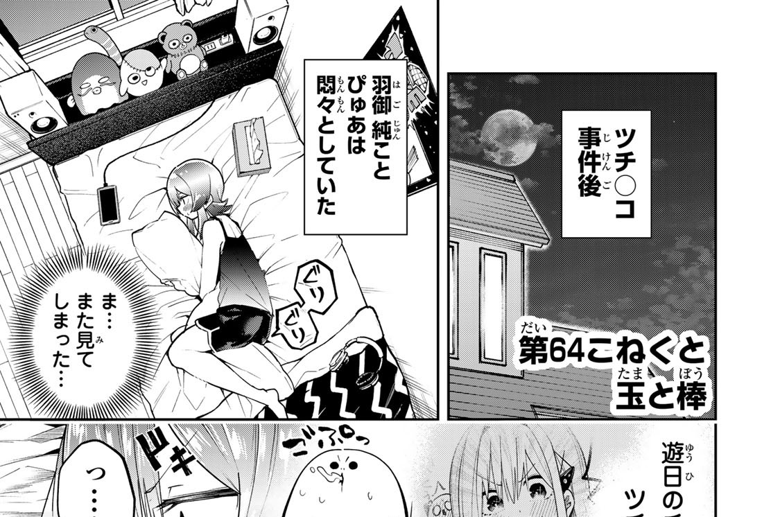 第６４こねくと　玉と棒