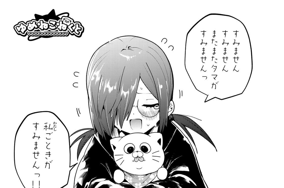 第６５こねくと　導かれしナイトメア