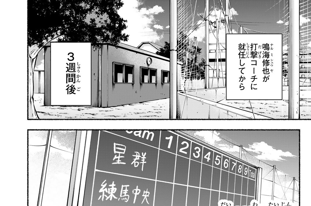 第４８話　対人