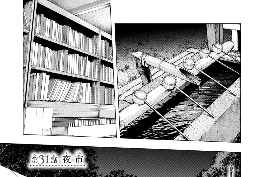 第３１話　夜市