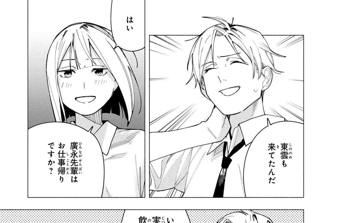 第３２話　知らない顔
