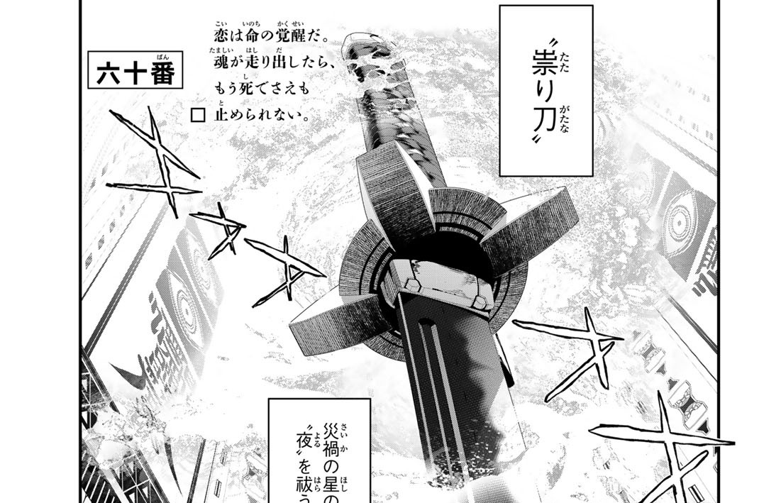 六十番