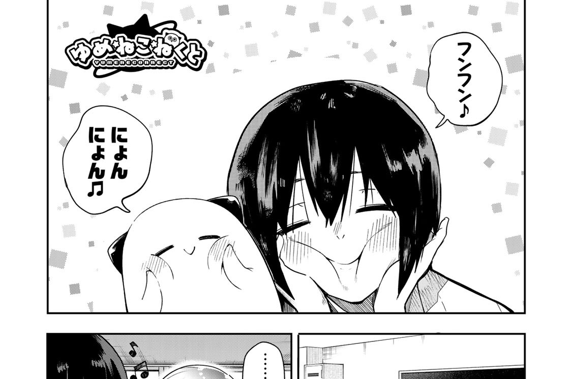 第７０こねくと　高宮遊日の手も借りたい