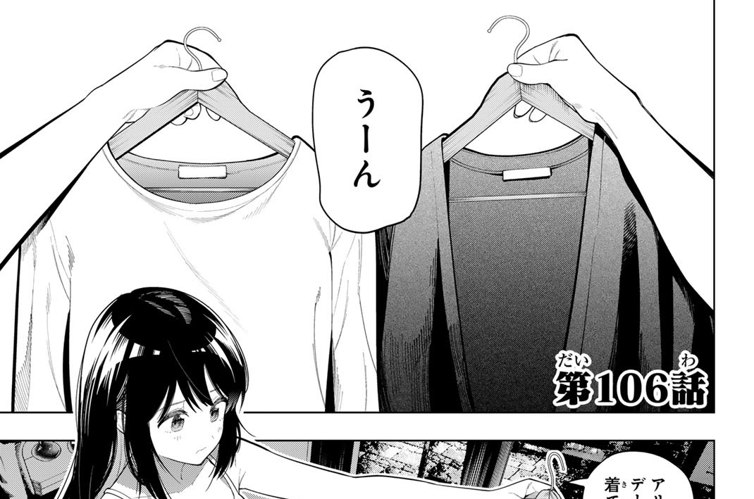 第１０６話