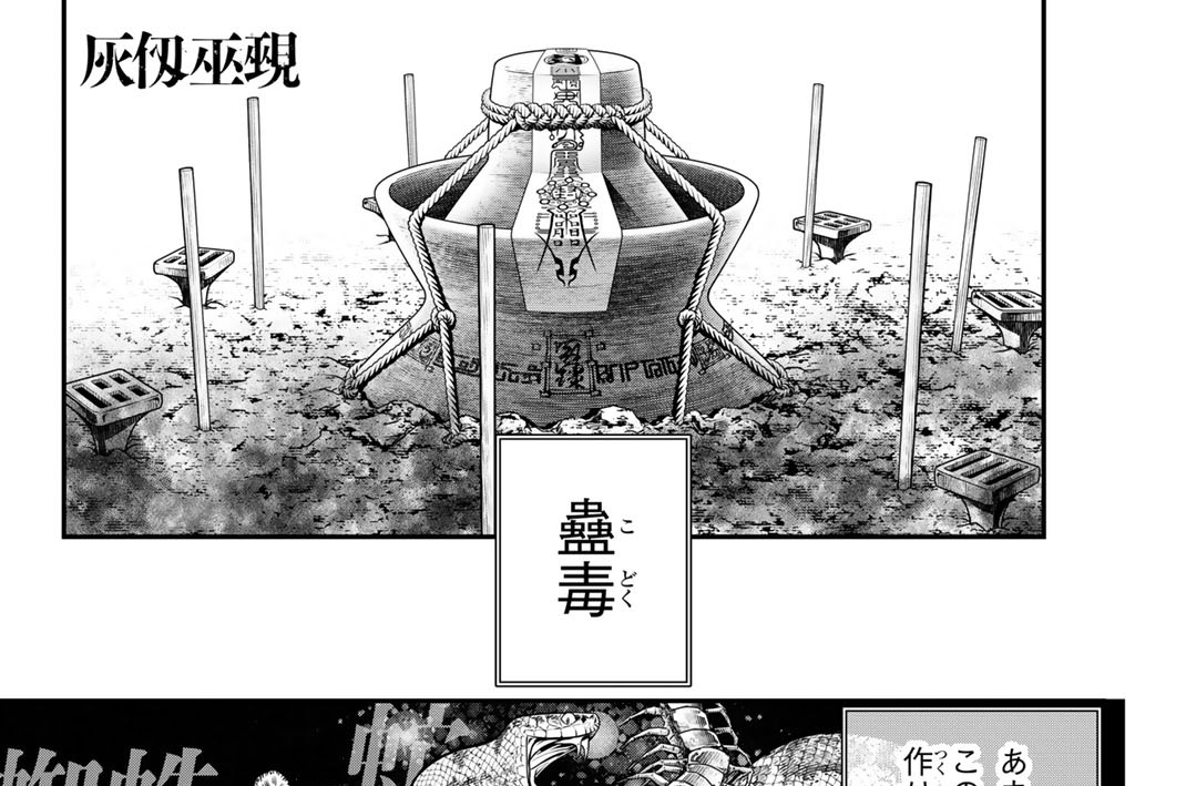 六十七番