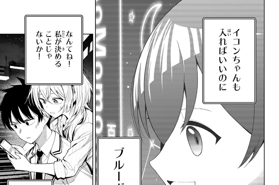 第１１１話