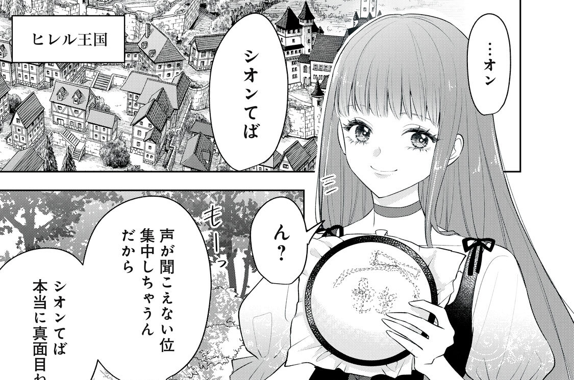 第２話　やっぱり奴は魔王です！