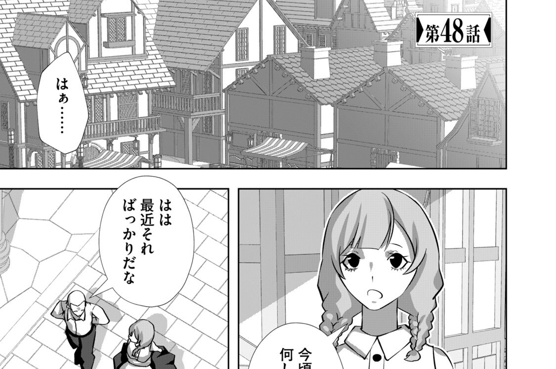 第４８話