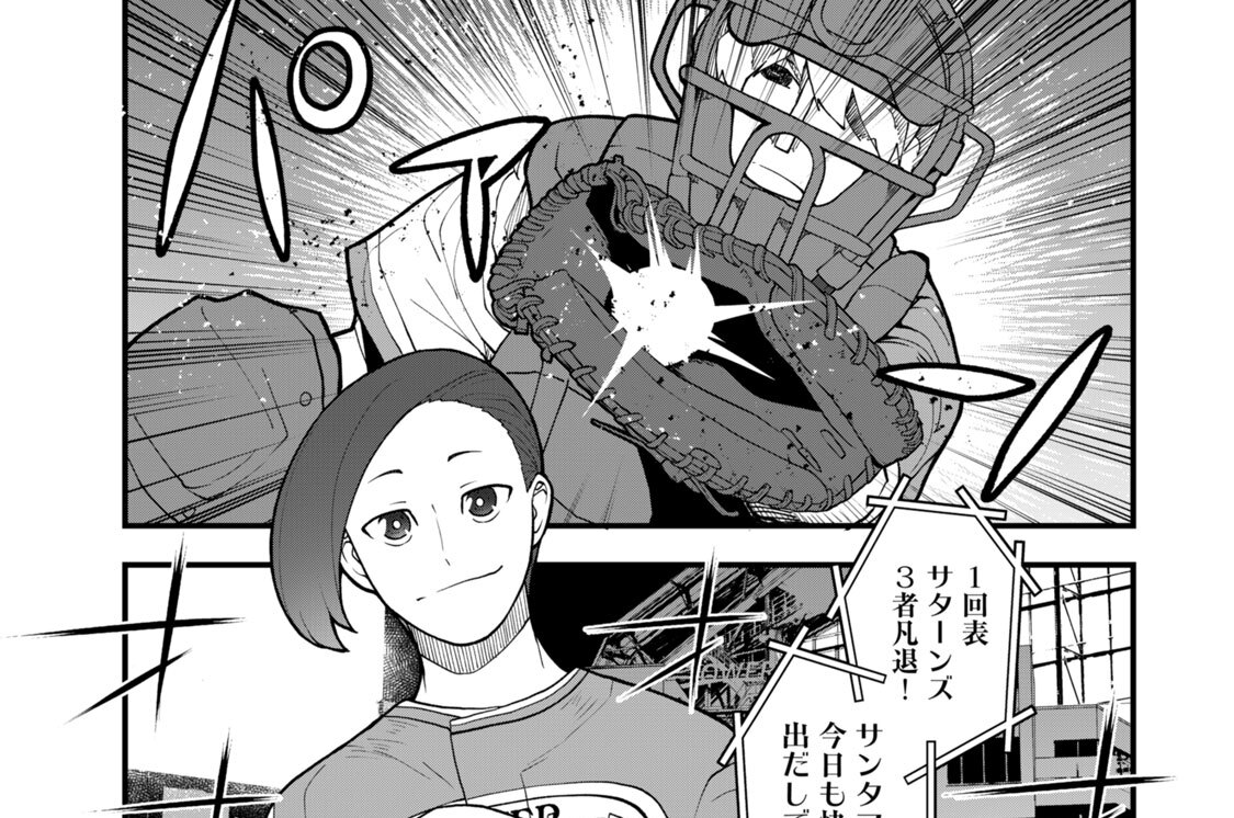 第１４話　「２番セカンド」って言ったら