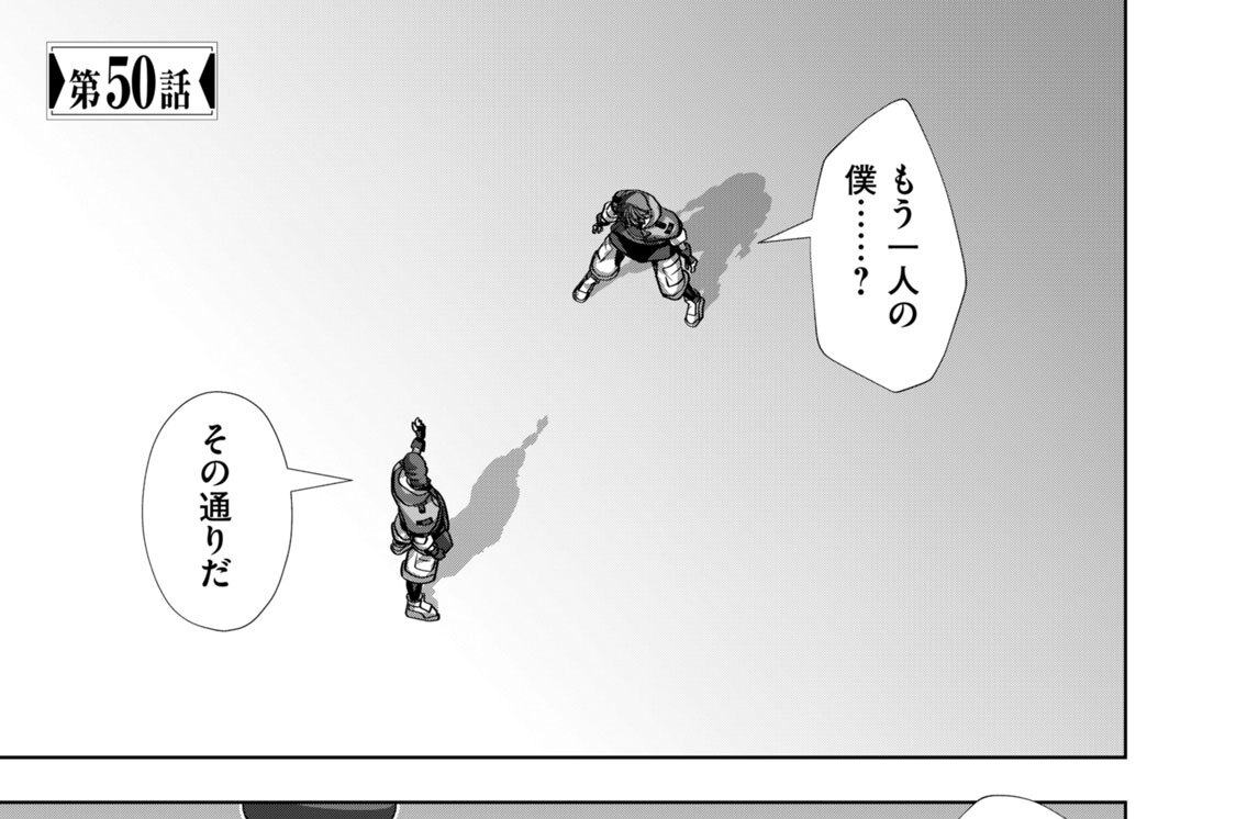 第５０話