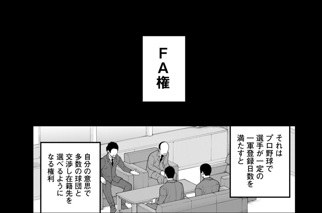 第１５話　つまんねーやつ