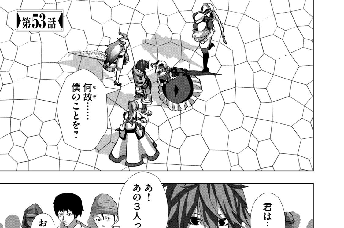 第５３話