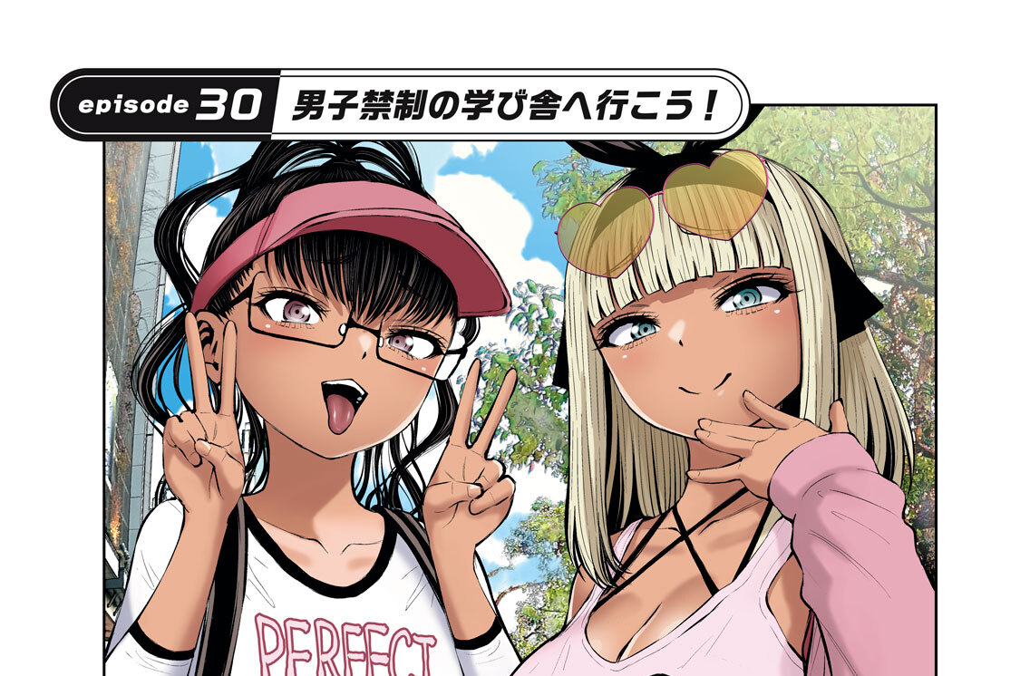 ｅｐｉｓｏｄｅ３０　男子禁制の学び舎へ行こう！