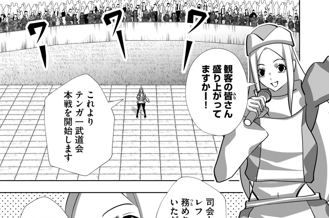 第５４話