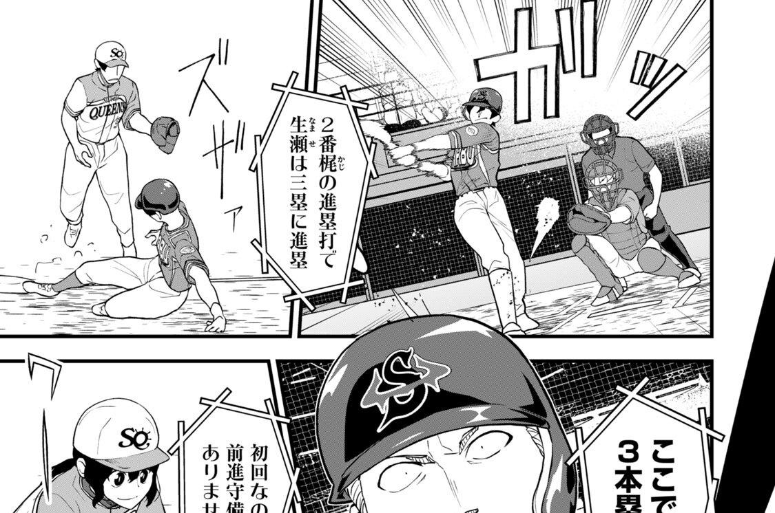 第２０話　僕はこのチームを優勝させたい