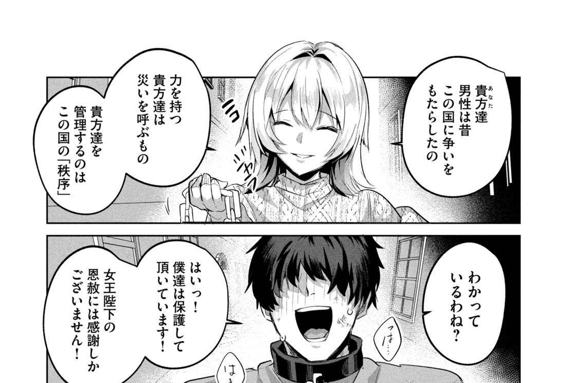 第２７話　ヴァルシューラの女王