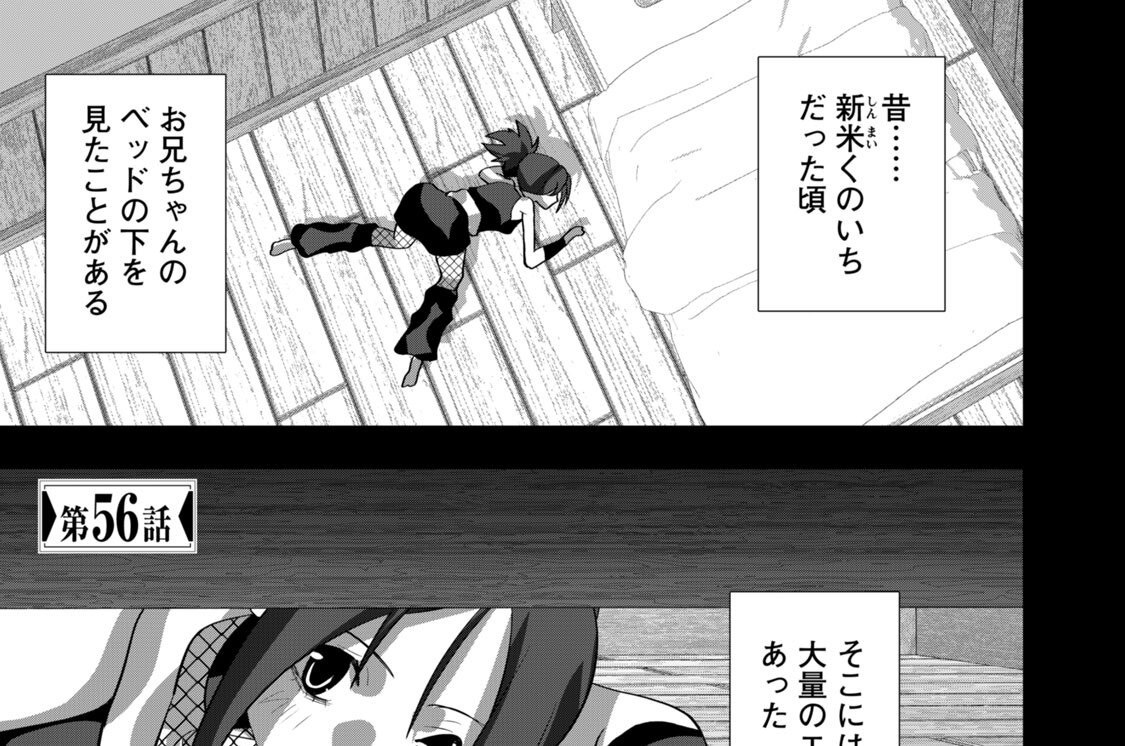 第５６話