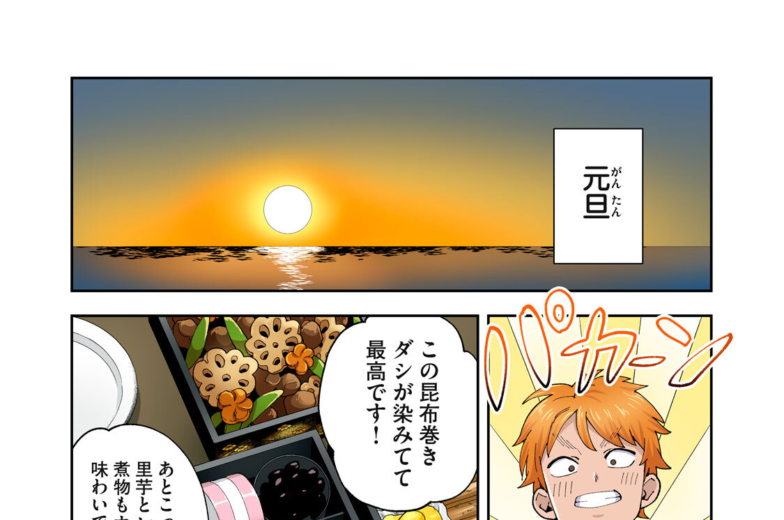 ５３本目（３）　桐原　紗莉　その後…ＩＩ
