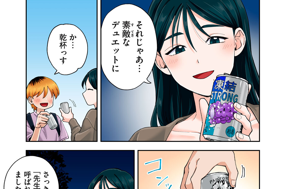 ５４本目（２）　ご近所のピアノ教室人妻の唇は…