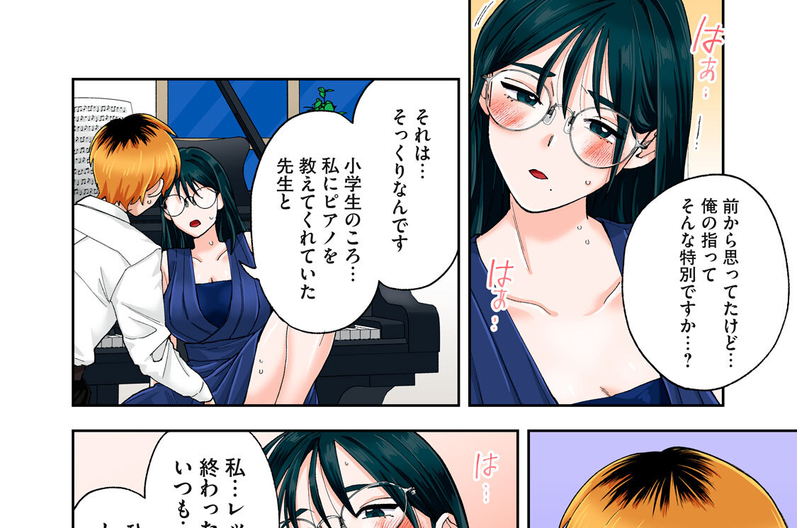 ５４本目（４）　ご近所のピアノ教室人妻の唇は…