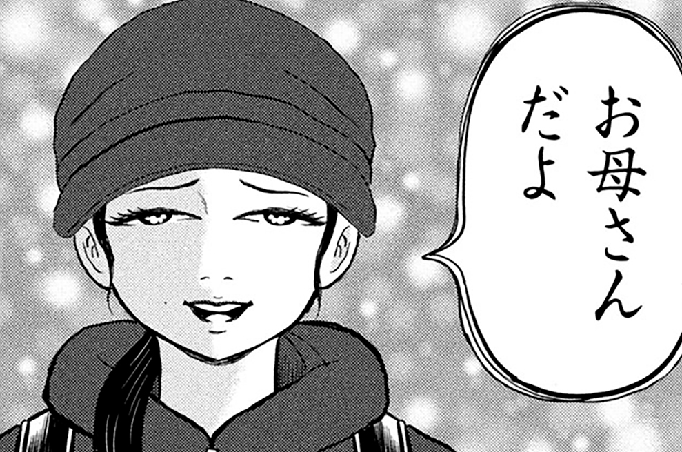 第１８話　「シン・婚生活」