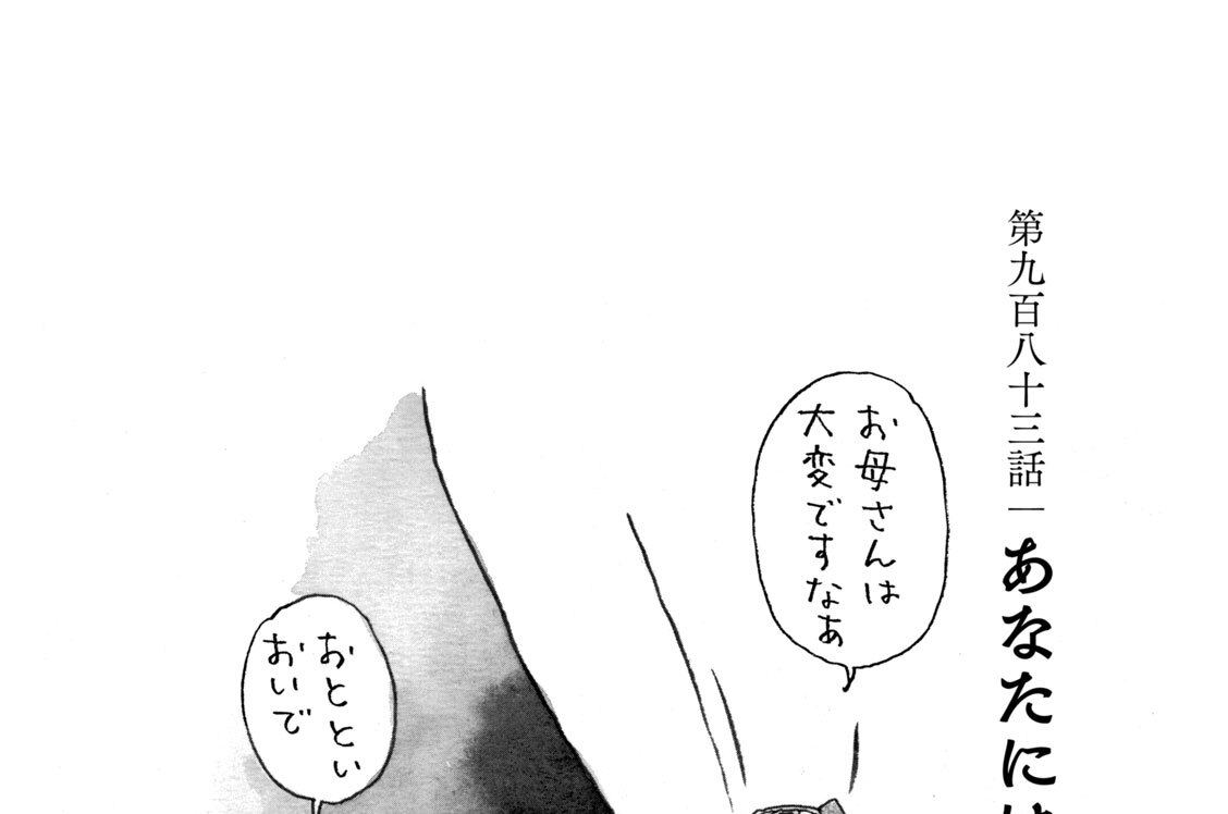 第九百八十三話　あなたには無理
