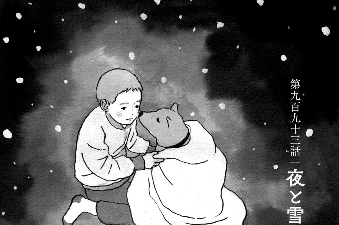 第九百九十三話　夜と雪