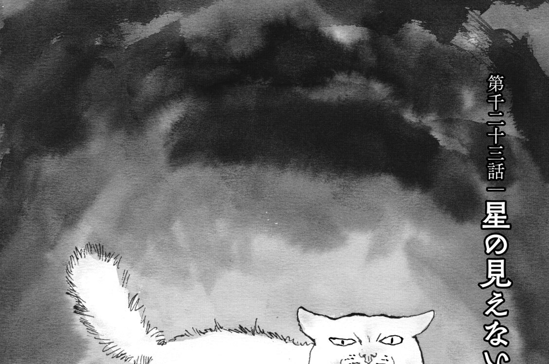 第千二十三話　星の見えない夜