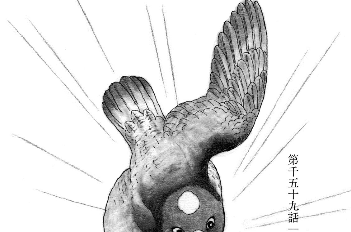 第千五十九話　恋する小鳥（１１）