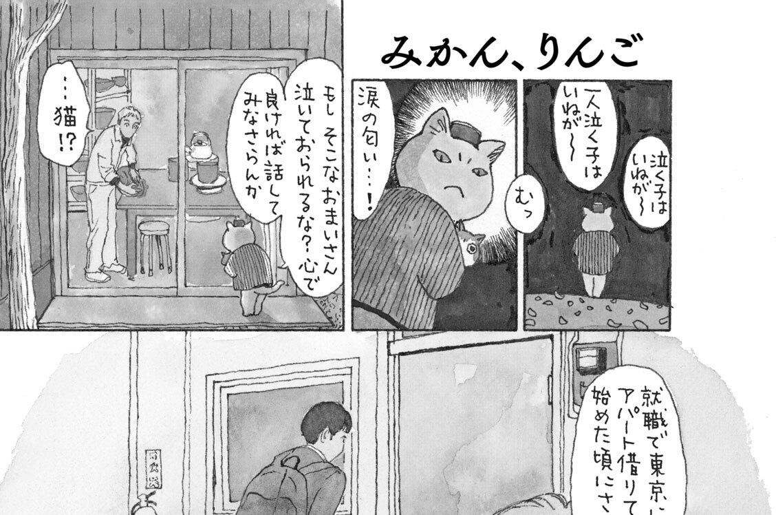 みかん、りんご