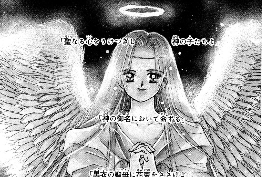 神様のこどもたち　第２話　～黒衣の聖母に花束を～