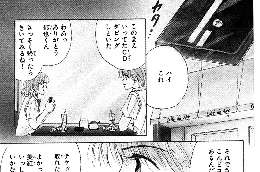 ほんとのきみを見つけたい