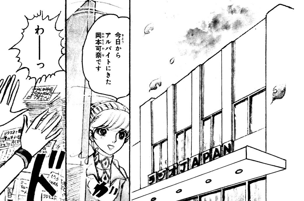 ミッドナイト　ラブコール